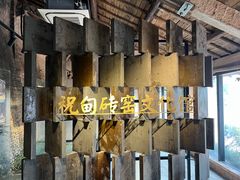 -祝甸砖窑文化馆