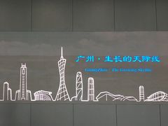 -广州市城市规划展览中心