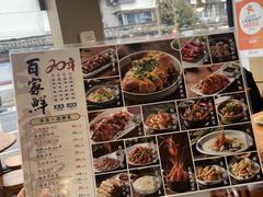 -百家鲜·杭帮菜