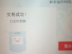 -中国农业银行(共富路支行)