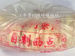 -中关村茶点