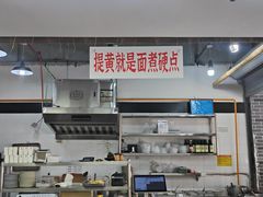 -万三面馆(青龙正街太古里店)