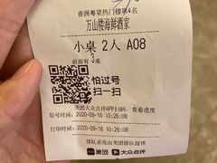 -万山楼海鲜酒家·二十三年老字号