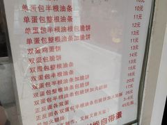 -水丰路鸡蛋饼