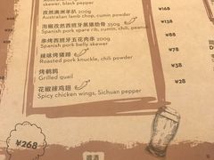 菜单-风与炭BBQ户外火锅烧烤(成都群光君悦酒店)