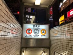 -不二家(数寄屋橋店)