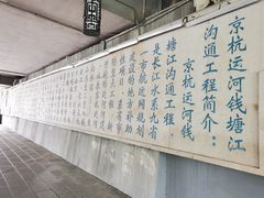 -运河游船(武林门码头)