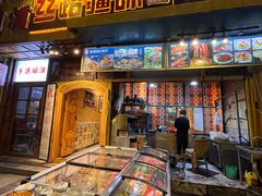 -丝路疆味新疆喀什餐厅(保利广场对面金地太阳城店)