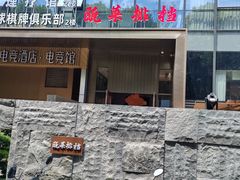 -瓯菜排档·温州海鲜(玕南店)