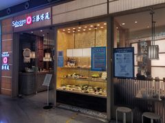 门面-胜博殿日式炸猪排(西红门店)