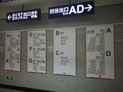 -取水楼(地铁站)