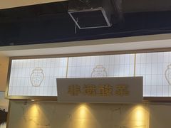 -花椒俏川菜小馆(南海万达店)