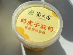 -紫光园(创始店)