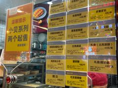 -鲍师傅糕点(春熙路店)