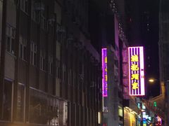 -镛记酒家