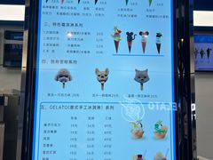 -CORNER CONE GELATO酷矿手作霜淇淋(南头古城店)