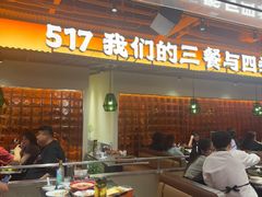 -517烧烤·龙虾·海鲜大排档(万象都荟店)