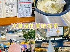 -野人先生Gelato(上海长宁龙之梦店)