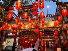 -花家怡园(四合院总店)