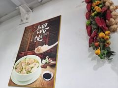 -馄饨侯(广渠门店)