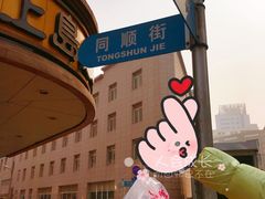 -四云楼烤鸡店(吉庆街店)