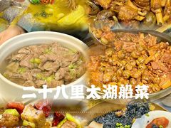 -二十八里太湖船菜(吉祥路店)