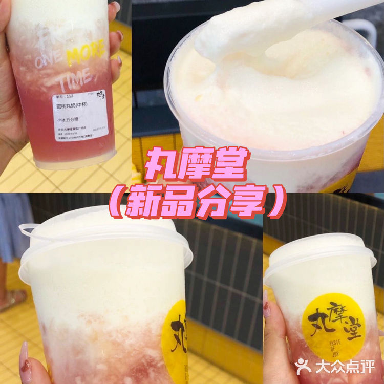 丸摩堂新品测评|告诉你夏天🏝的味道!