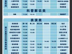 -海合安武汉极地海洋公园