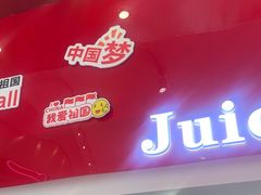 -南澳岛打卡果汁冰公司