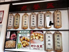 -哑巴生煎(临顿路店)