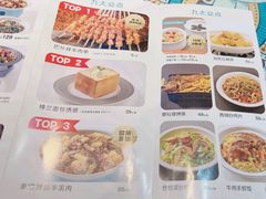 -楼兰古丽·新疆拌面·清真(华阳城店)