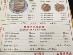 菜单-狮头牌卤味研究所·卤味饭(花城汇南区店)