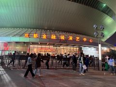 -成都金融城演艺中心