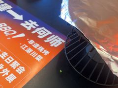 -何师烧烤Pro ·江湖川菜·小龙虾·精酿(太古里旗舰店)