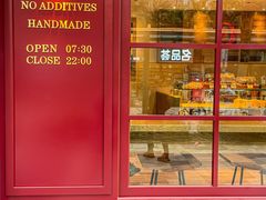 -得粒烘焙坊Daily Bakery House(东海花园店)