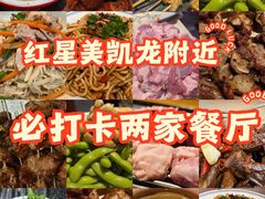 -红星美凯龙(北京北四环店)