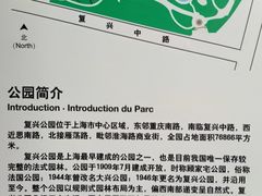 -复兴公园