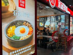 -米村拌饭(嘉兴经开龙鼎万达广场店)