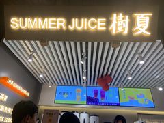-树夏(锦里店)