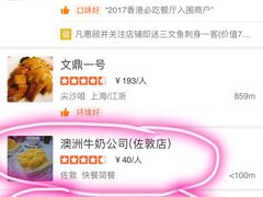 -义顺牛奶公司(庇利金街店)