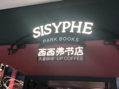 -西西弗书店&矢量咖啡(凯德晶萃广场店)