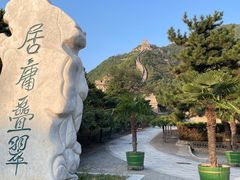 -居庸关长城