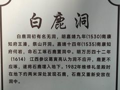 -白鹿洞书院