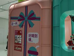 -gleeglee乐溢亦茶(合生汇店)