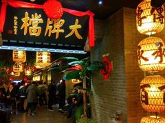 -南京大牌档(济南万象城店)