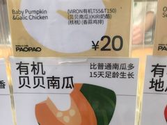 贝贝南瓜芝士香蒜鸡-PAOPAO Bakery&Café(港汇店)