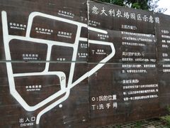 -意大利农场度假村