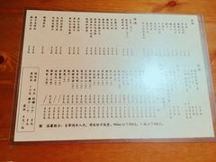 菜单-章之鱼家(体育东路店)