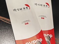 -渝乡辣婆婆·川菜 水煮鱼(中山西路店)