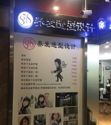-酷宣Hair Style专业造型